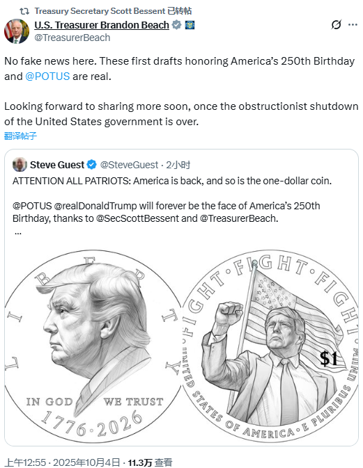 配资投资 美财政部证实将为纪念建国250周年及致敬特朗普打造印有其头像的1美元硬币
